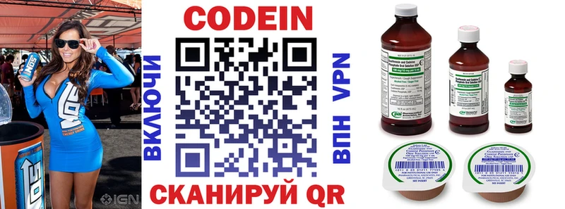 Codein напиток Lean (лин) Купить где Родники