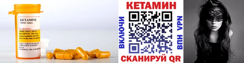 Купить закладки  Родники  КЕТАМИН ketamine 