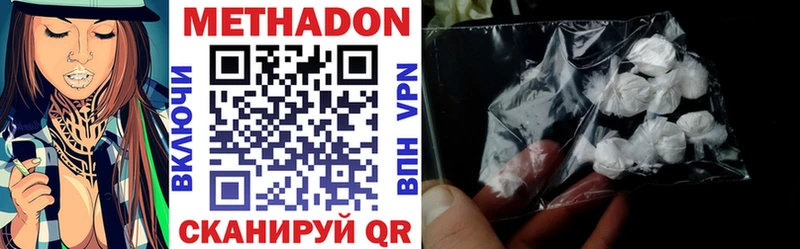 Купить  Родники  МЕТАДОН VHQ 